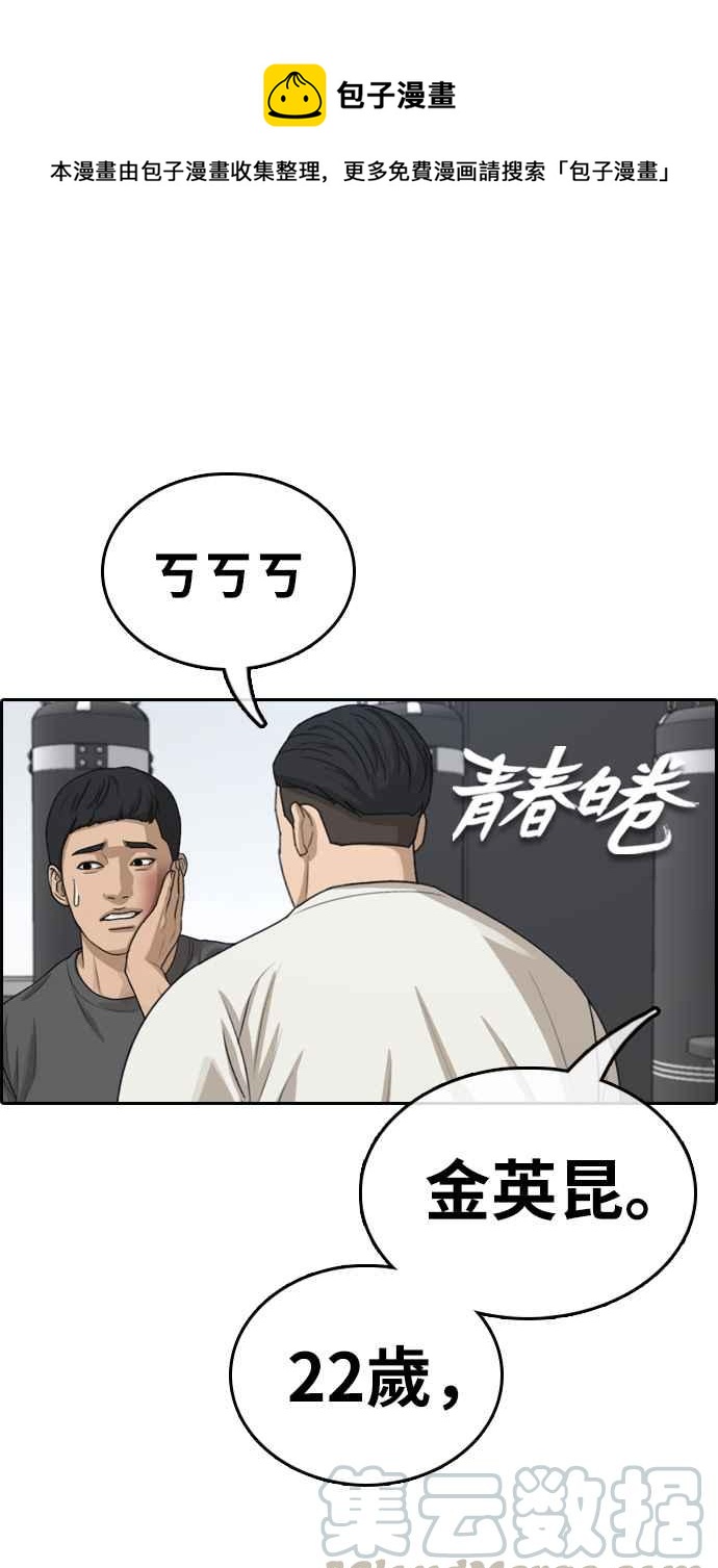 [第323话] 特重量级东猪 (5)0