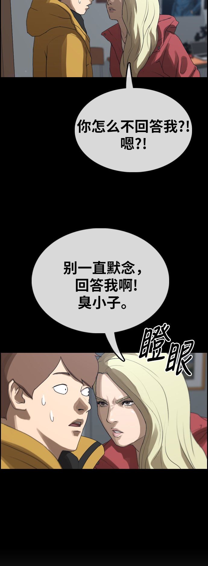 [第350话] 三角恋（1）43