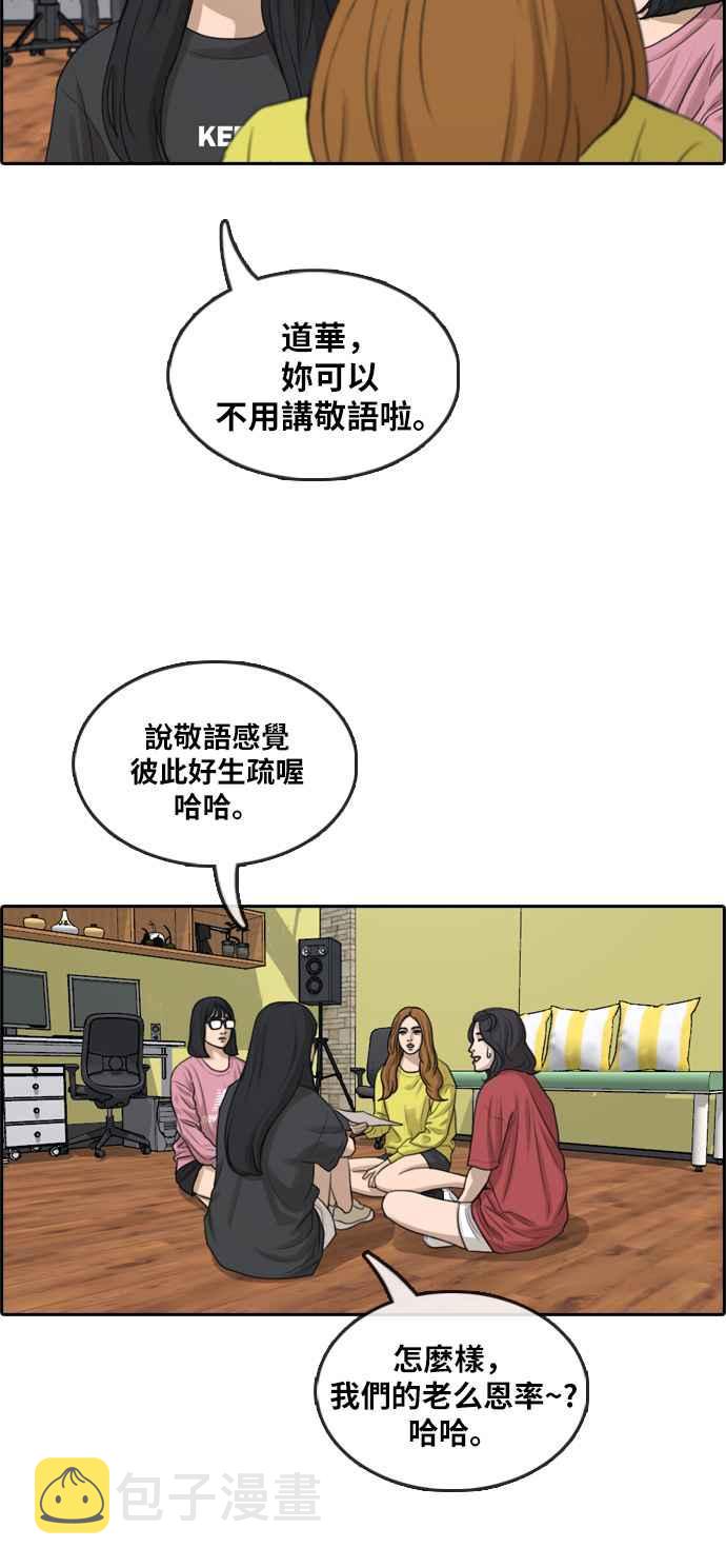 [第290话] 偶像生存节目(4)34