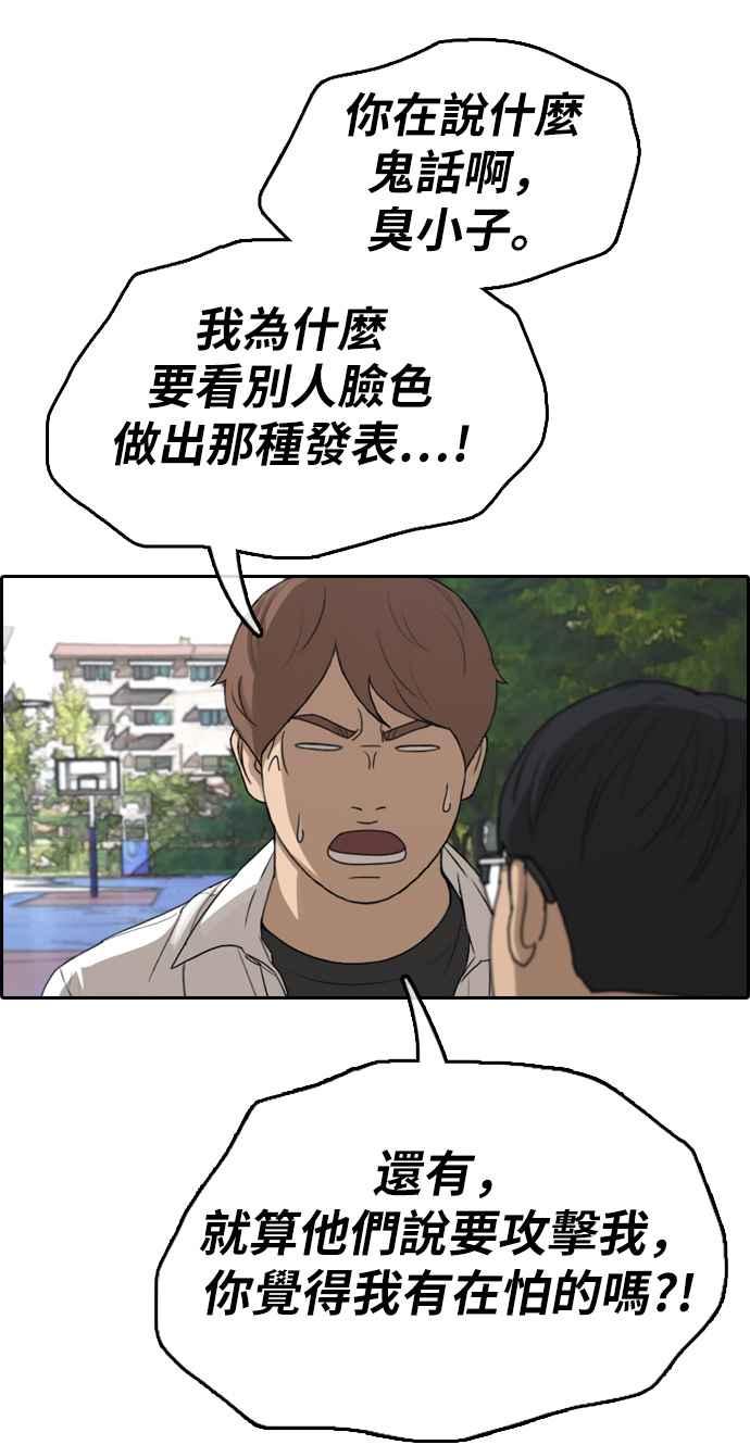 [第339话] 韩泰成的敌人(1)61