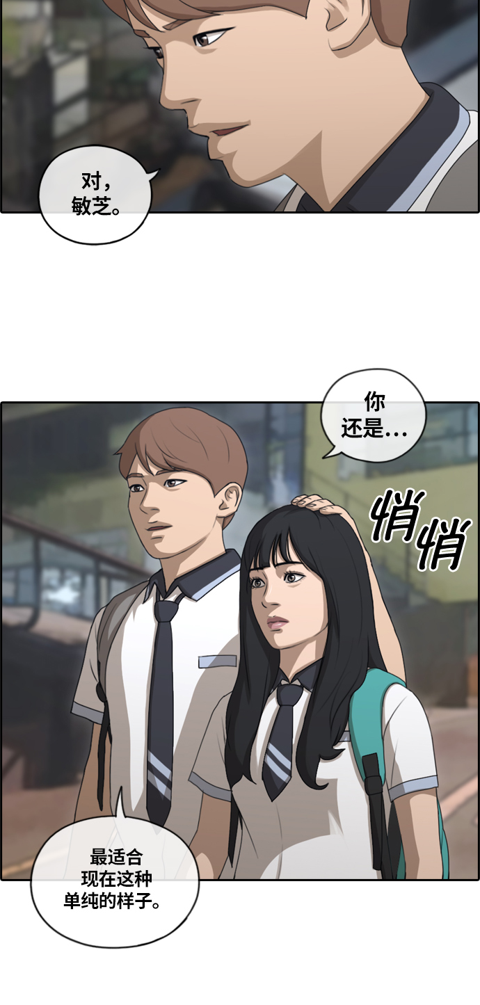[第131话] 韩泰成的混混辅导课 (3）28