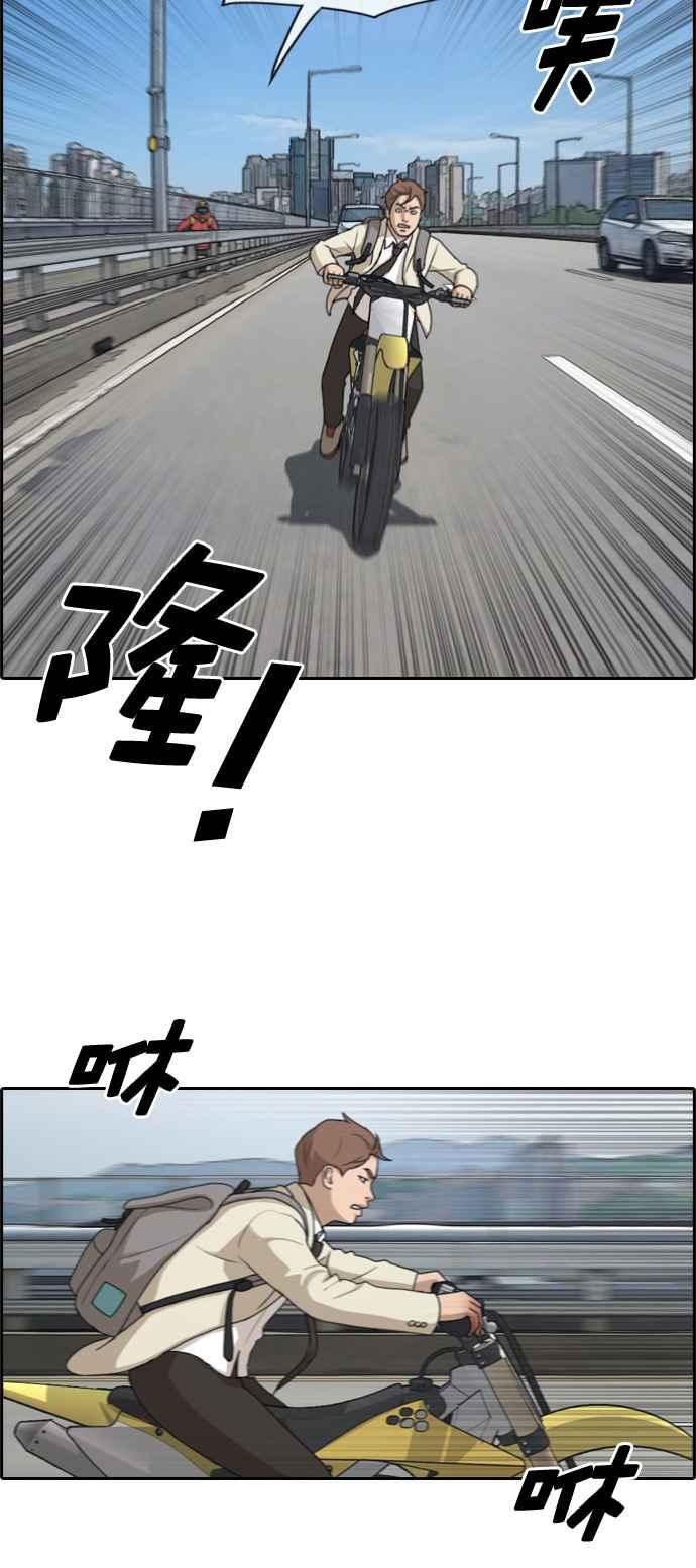 [第182话] 摩托车追击战 (2)28