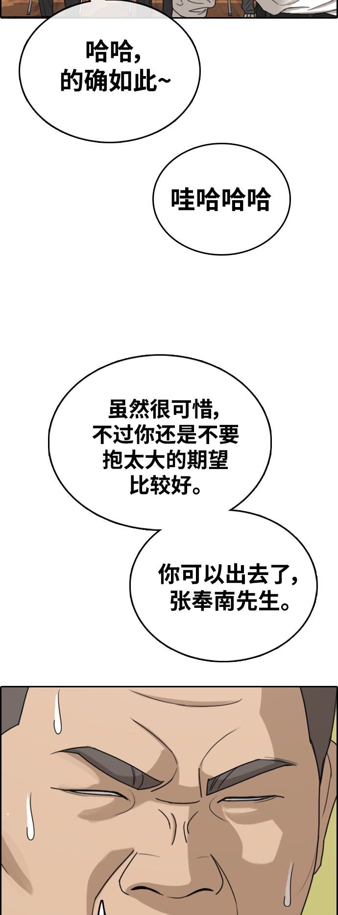 [第426话] 分开的原因（4）66