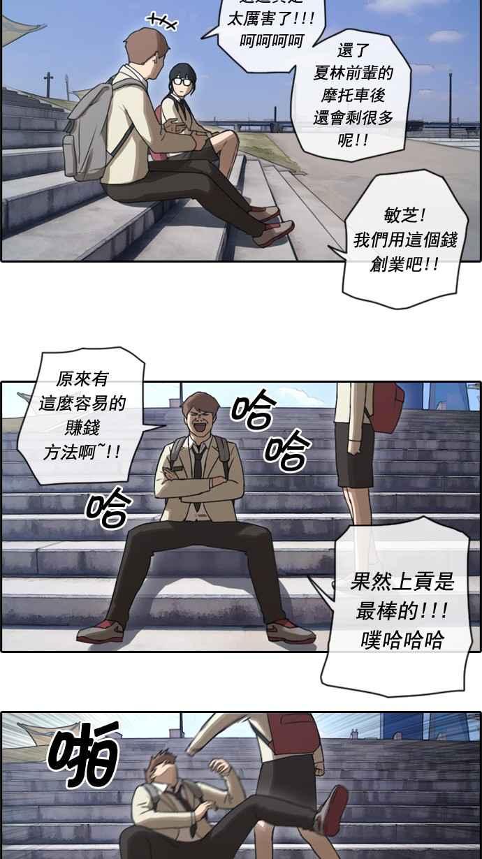 [第24话] 奴隶契约 (3)14