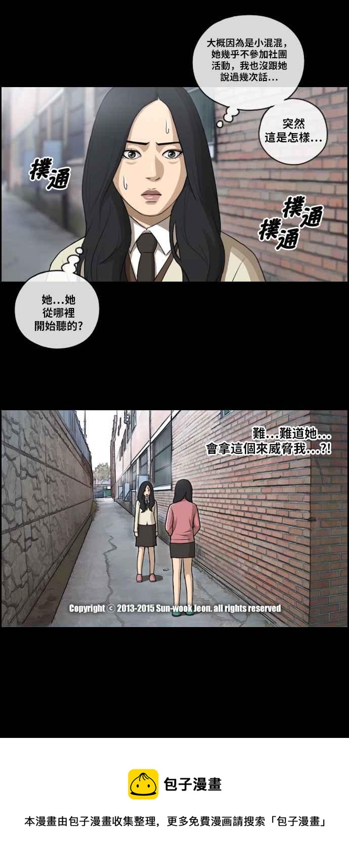 [第93话] 去年发生在美术社的事 (1)31