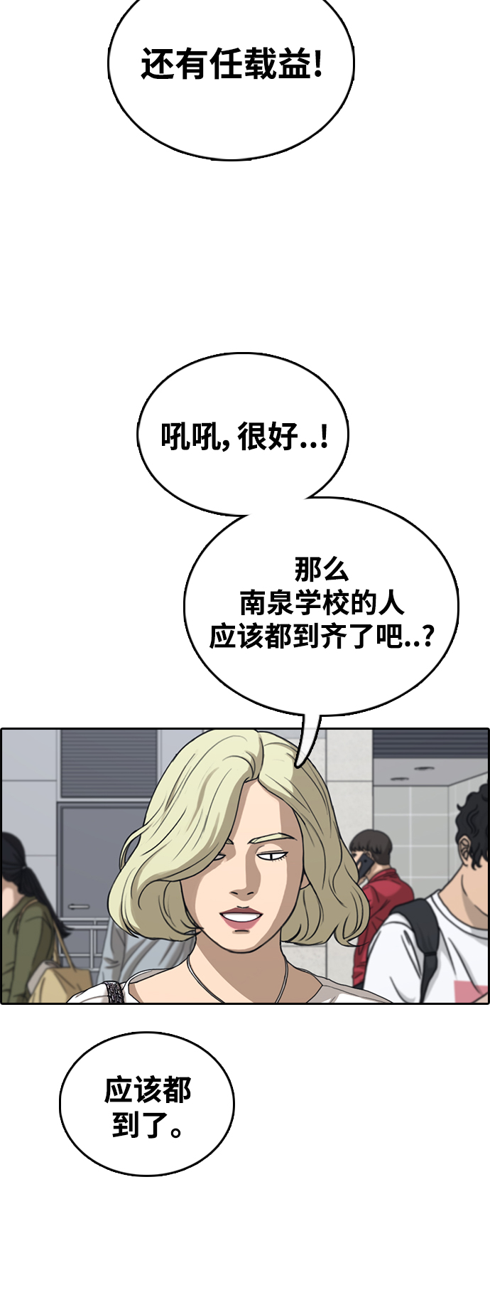 [第446话] 毕业旅行（2）34