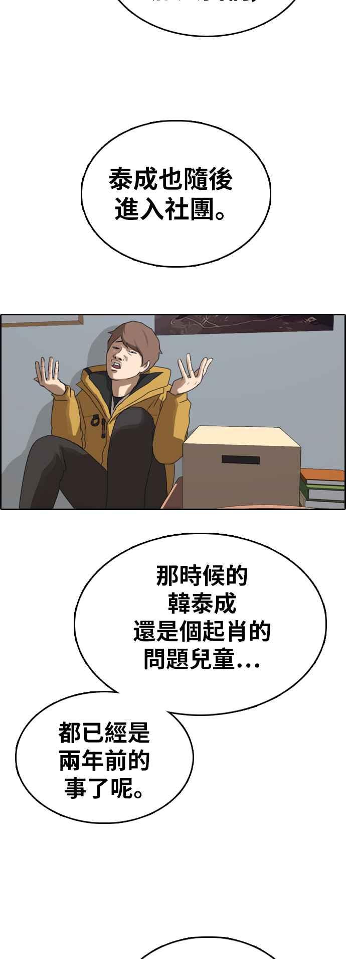 [第347话] 韩泰成的敌人(4)11