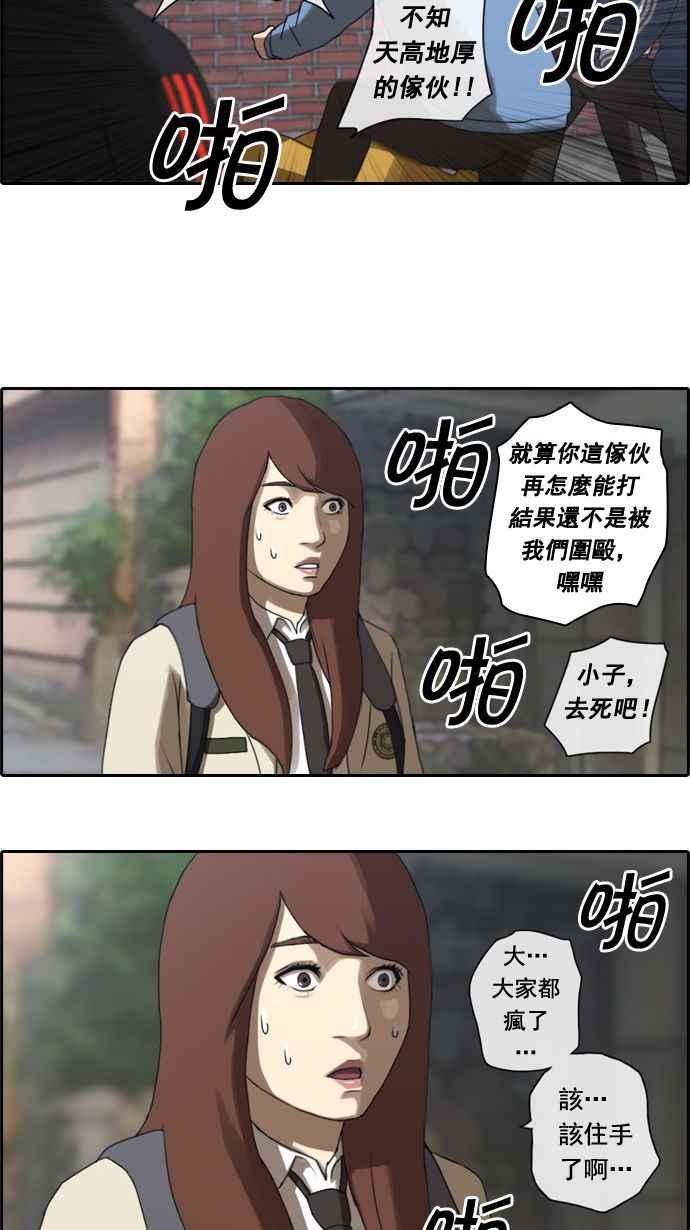[第16话] 火热的星期五(6)11