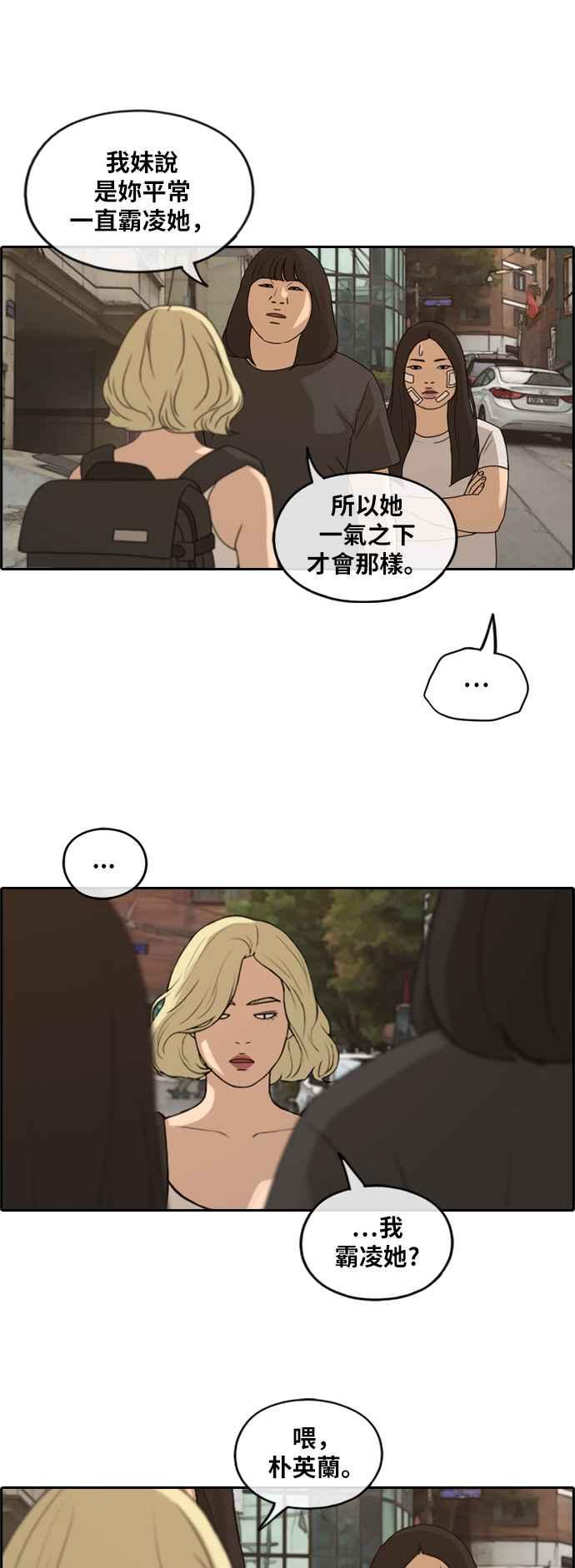 [第251话] 女人的战争 (3)7