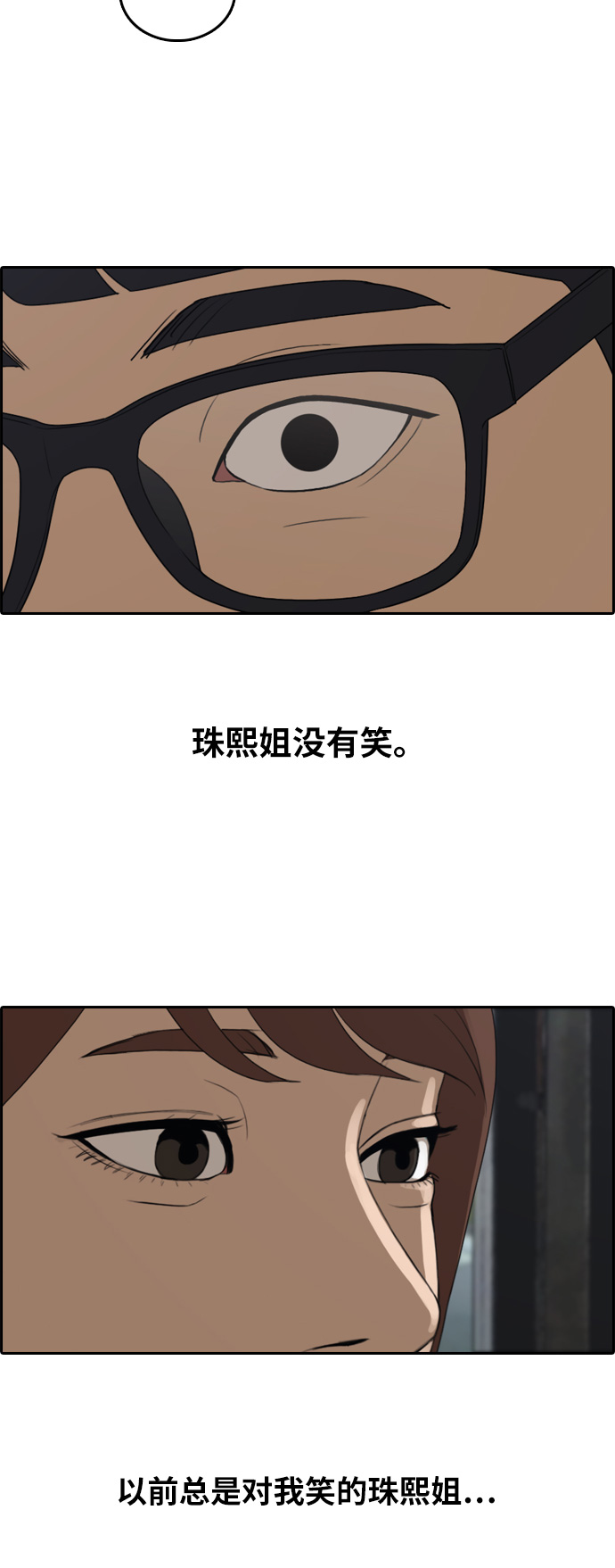 [第301话] 节目之後（3）12