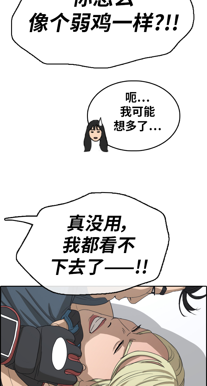 [第318话] 综合格斗（5）13
