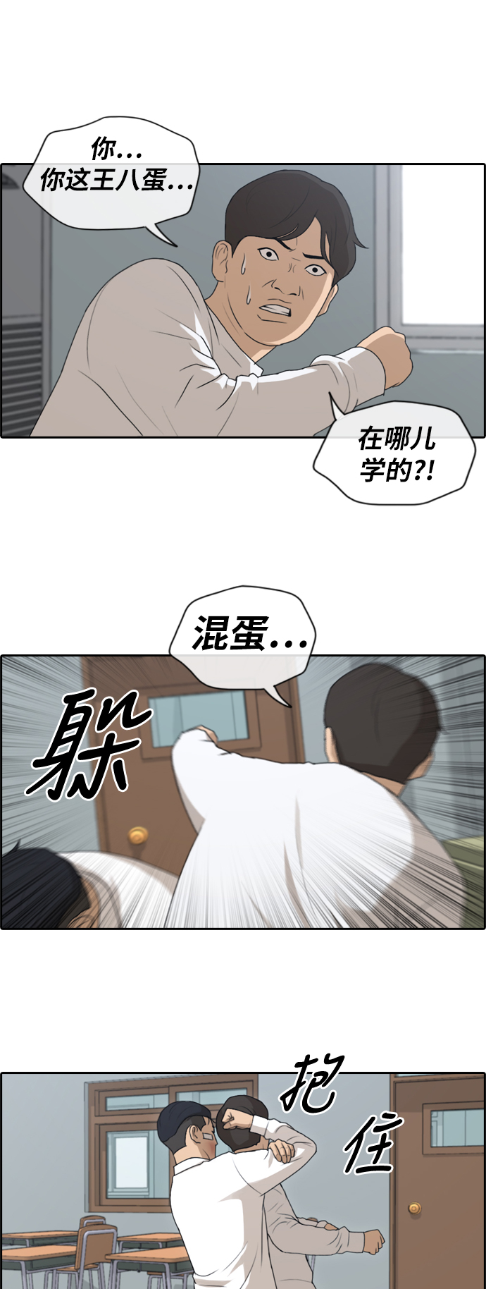 [第152话] 任载益对战朴恩赫 (1)31