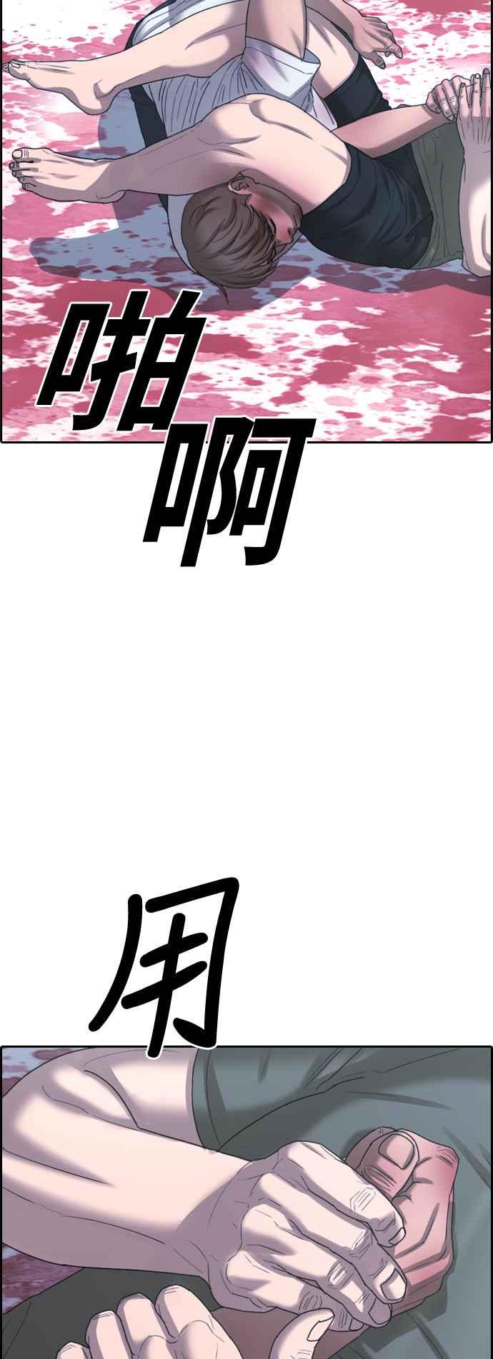 [第406话] 拳击俱乐部(13)68