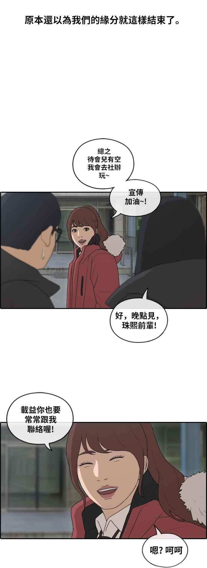 [第162话] 新学期22