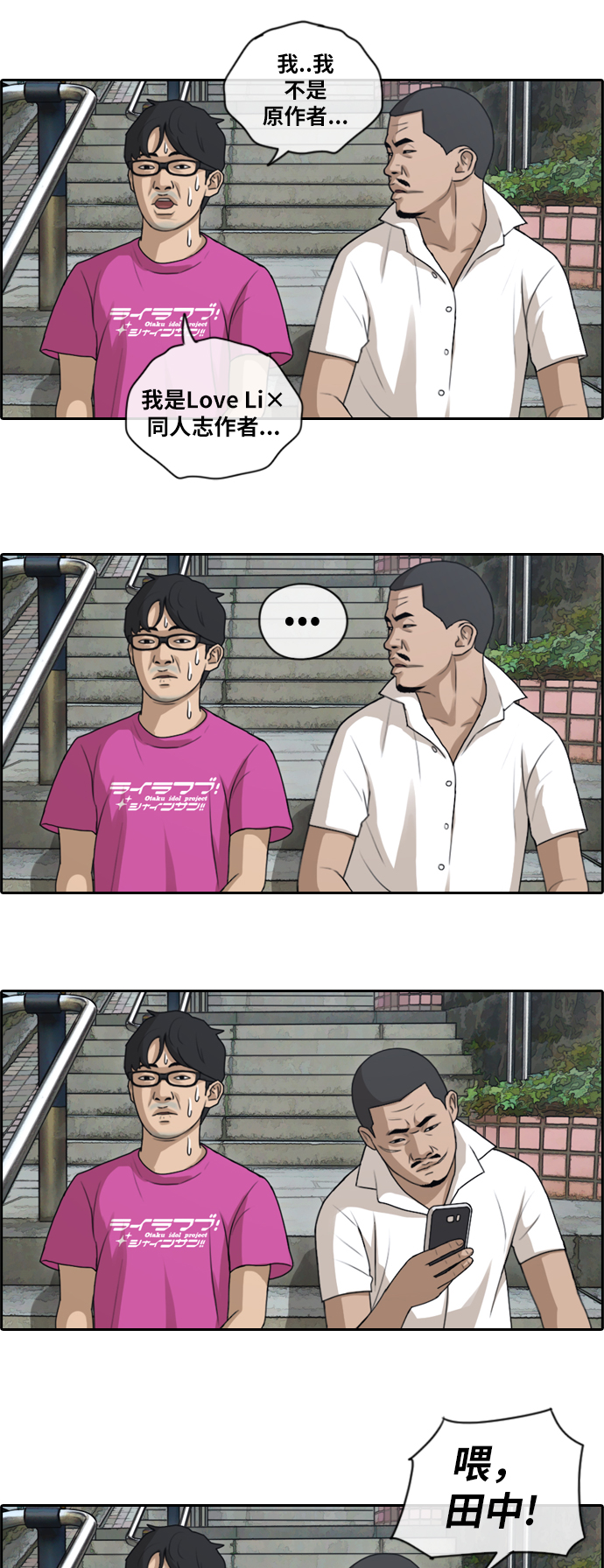 [第126话] 勇敢却鲁莽24