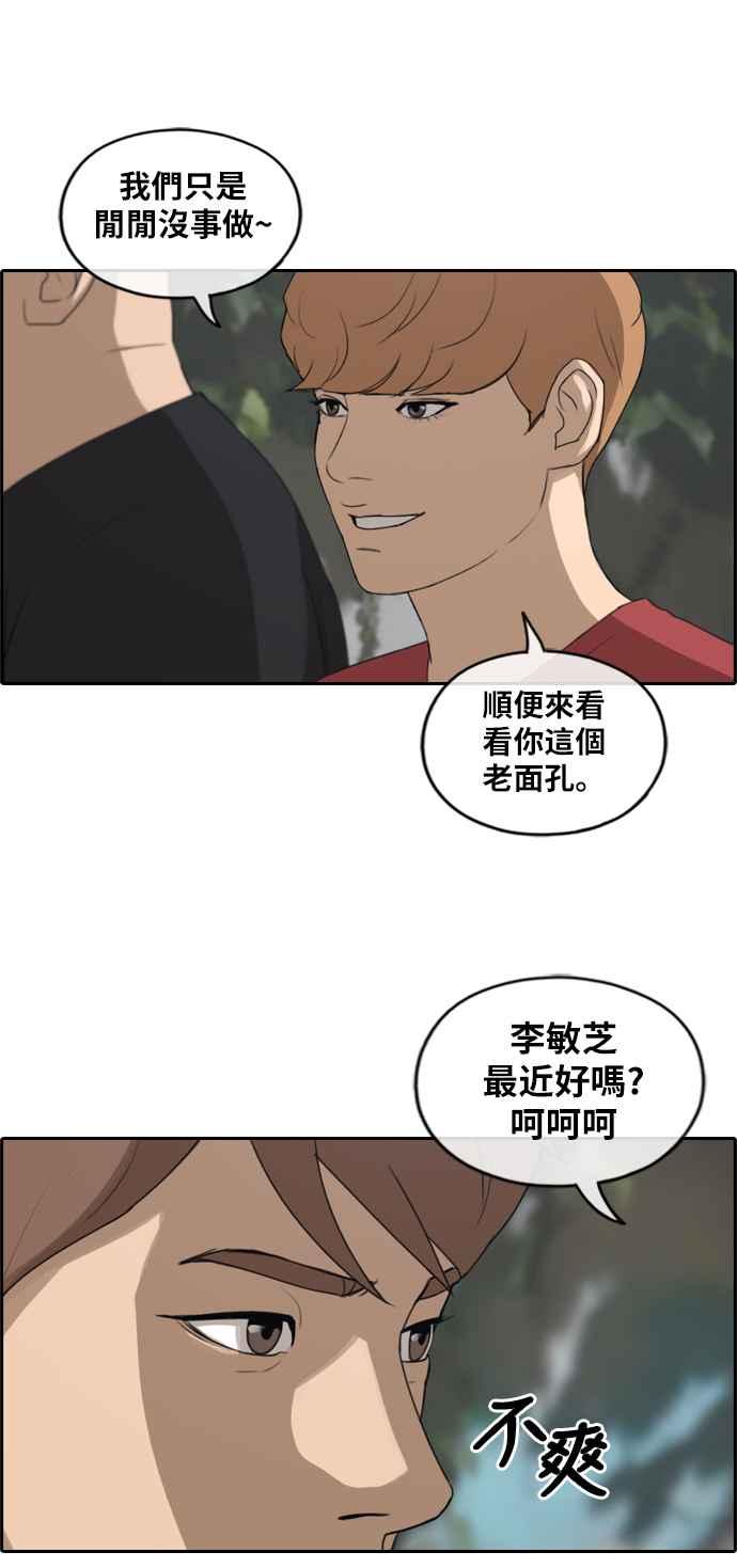 [第241话] 混混联盟 (1)14