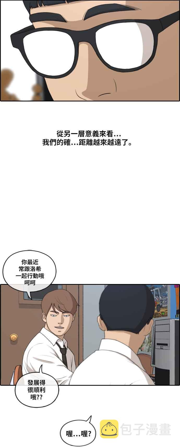 [第192话] 关系13