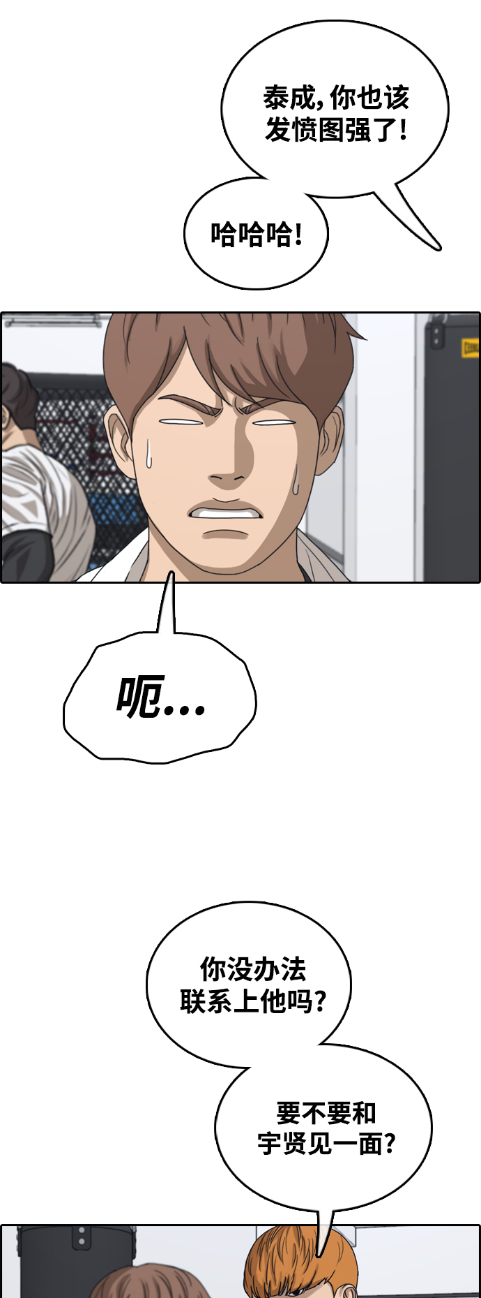 [第442话] 赌上人生的挑战（4）59