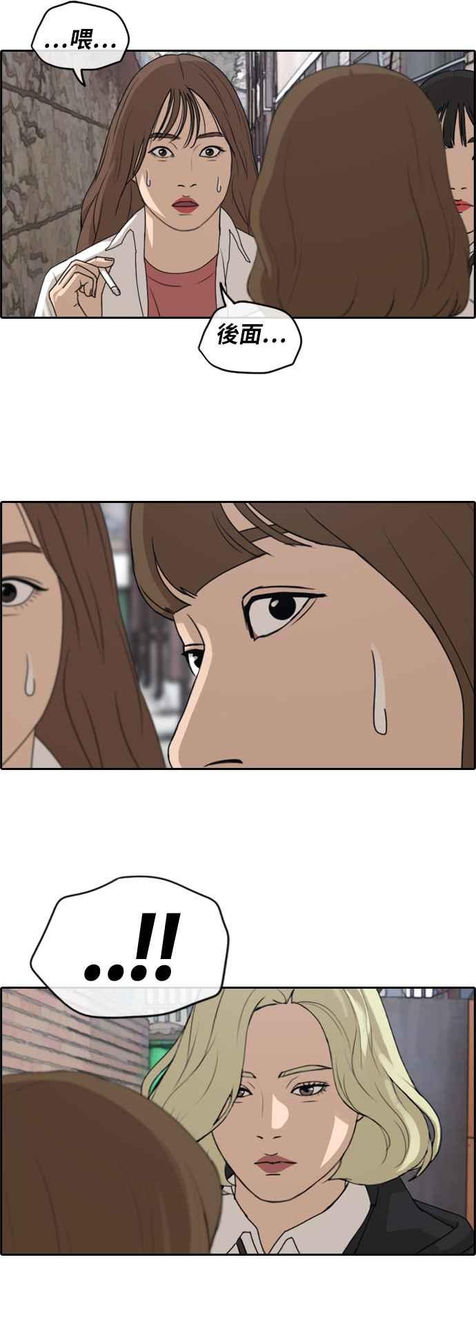 [第257话] 东猪的瘦身计划 (2)4