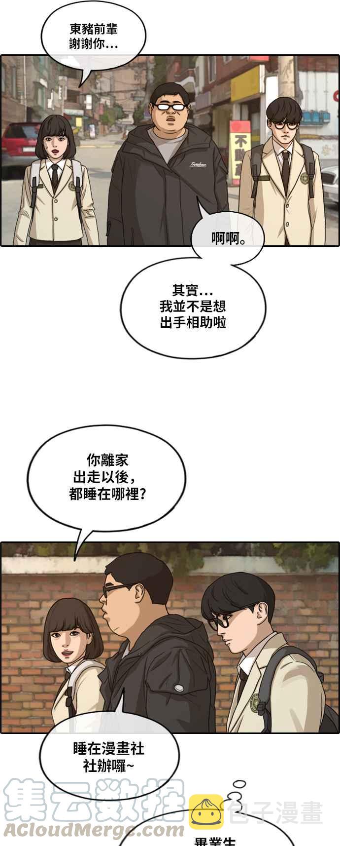 [第278话] 洛希的亲弟弟(2)12