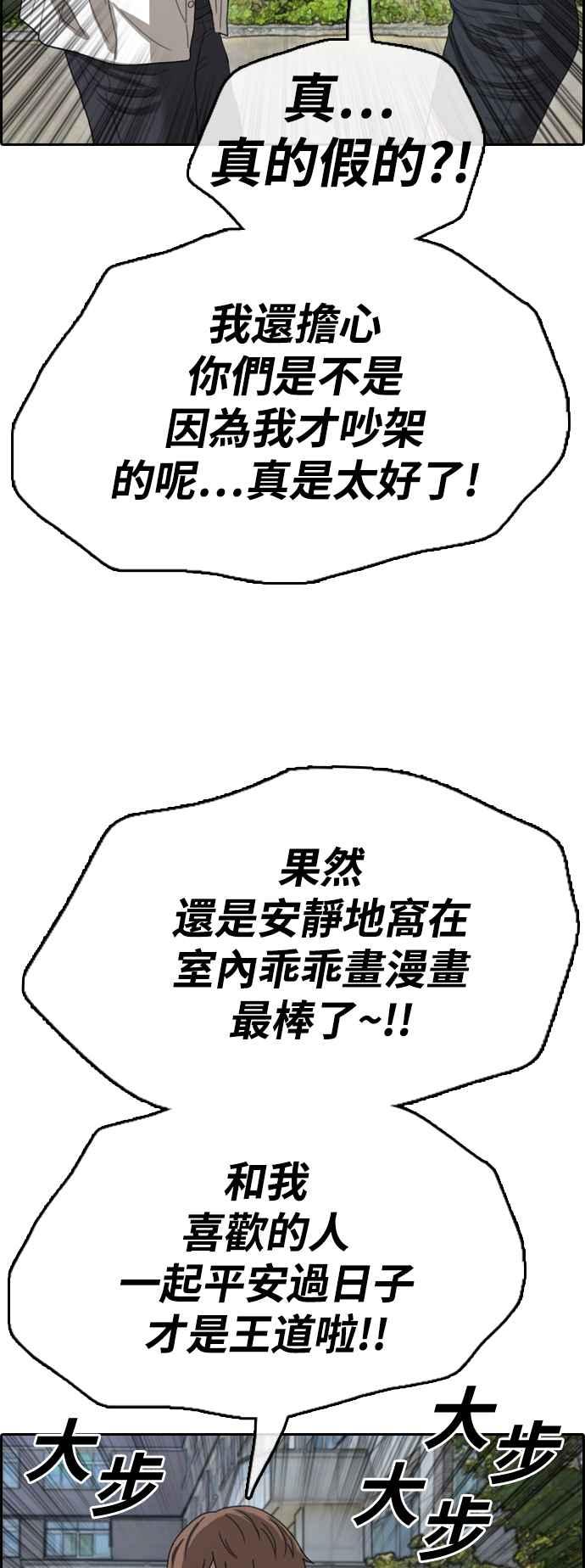 [第410话] 从拳击俱乐部回来後(2)25