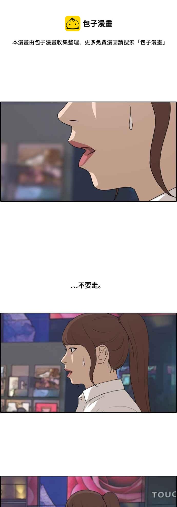 [第216话] 新人演员的醋意 (4)31