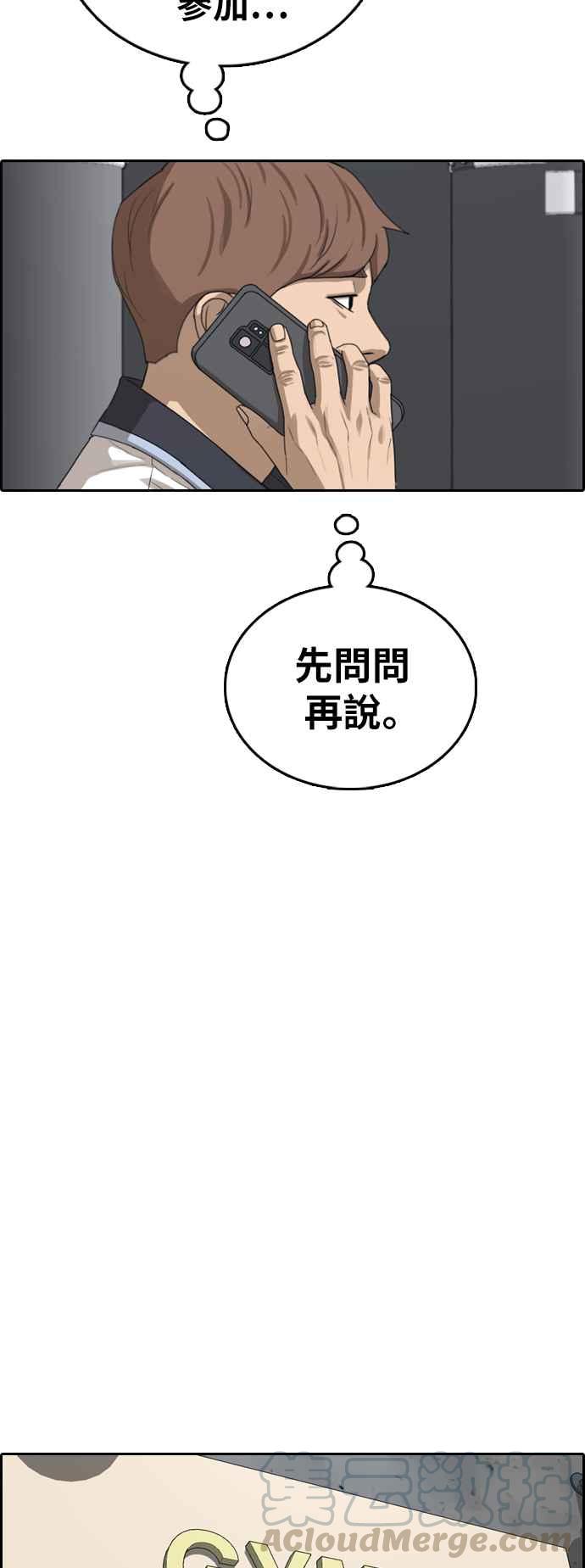 [第393话] 泰成旅行社(4)36