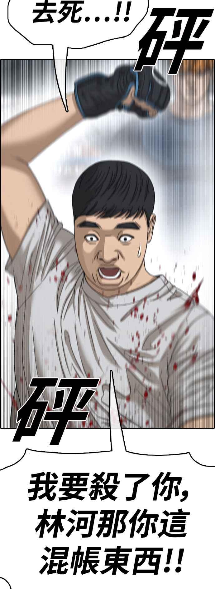 [第418话] 罪与罚(1)83