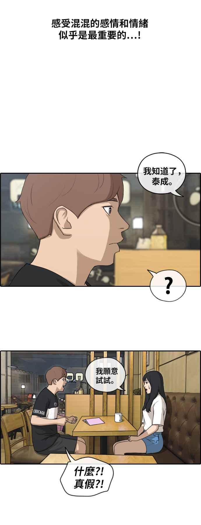 [第130话] 韩泰成的混混养成班 (2)5