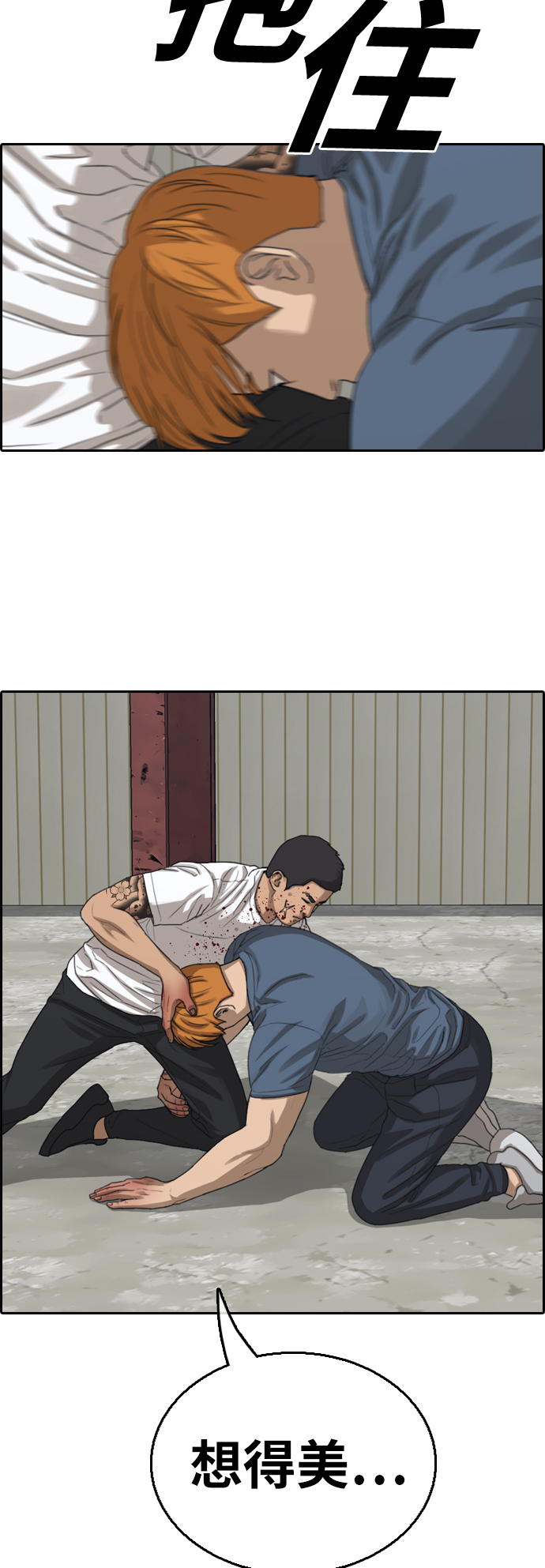 [第388话] 子俊集团（8）16