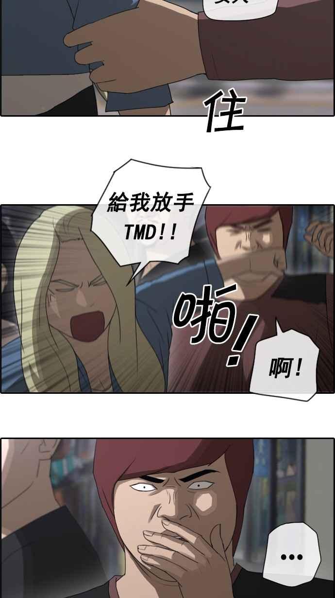 [第47话] 第一次约会 (3)17