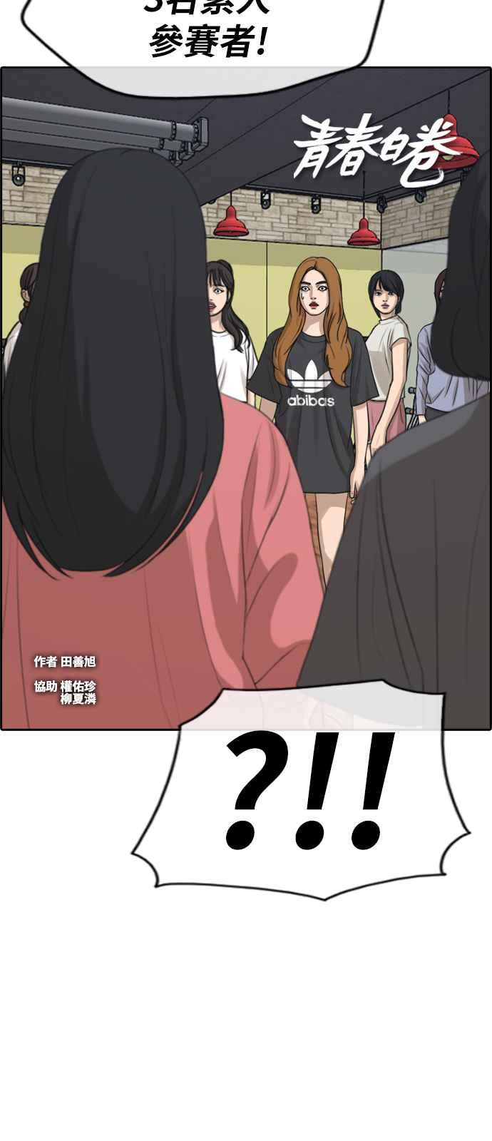 [第288话] 偶像生存节目(2)3