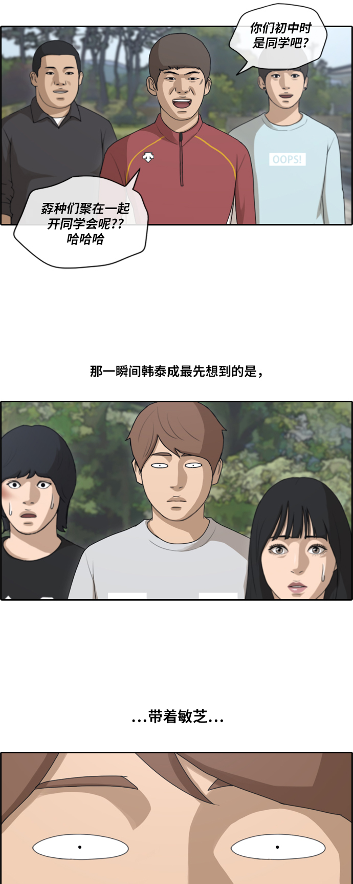 [第142话] 国立博物馆 (1)3