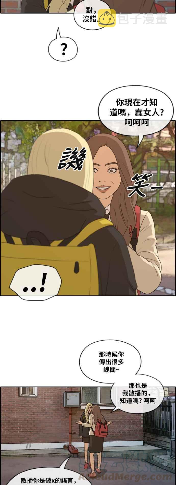 [第170话] 战争序幕24