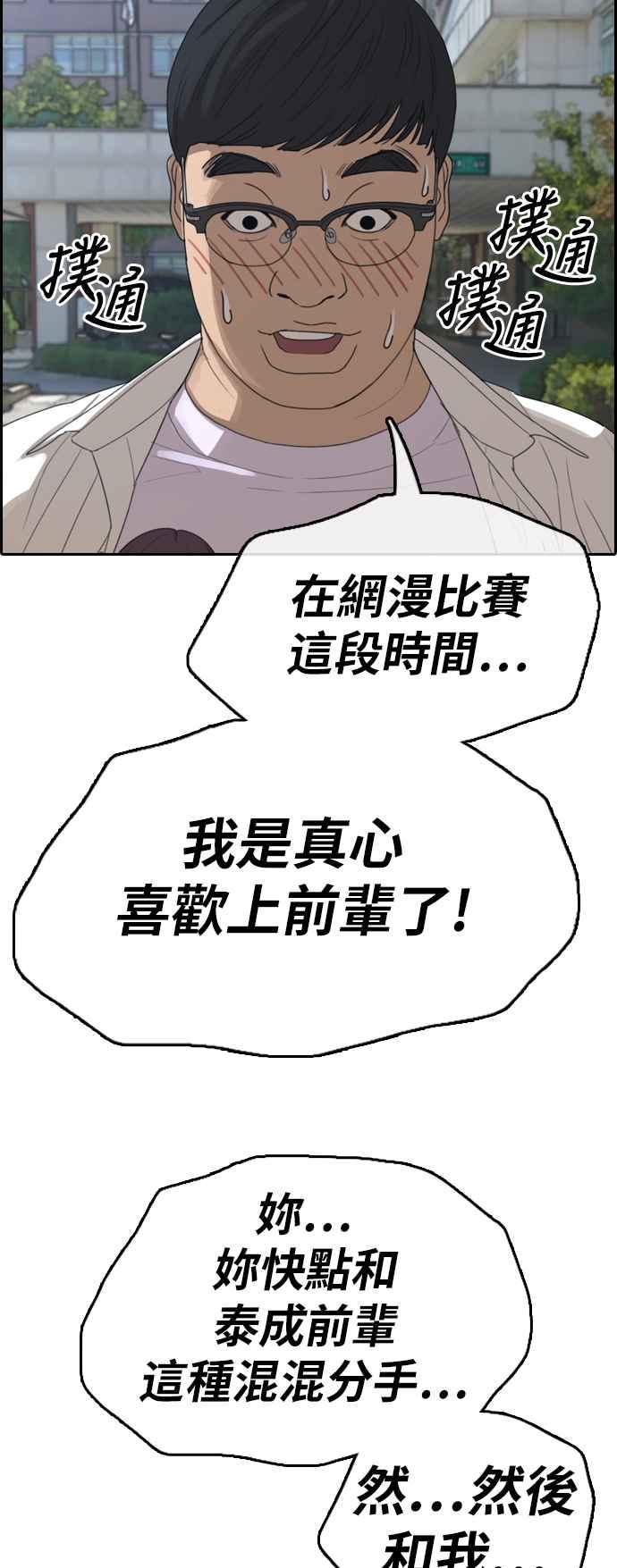 [第348话] 韩泰成的敌人(5)3