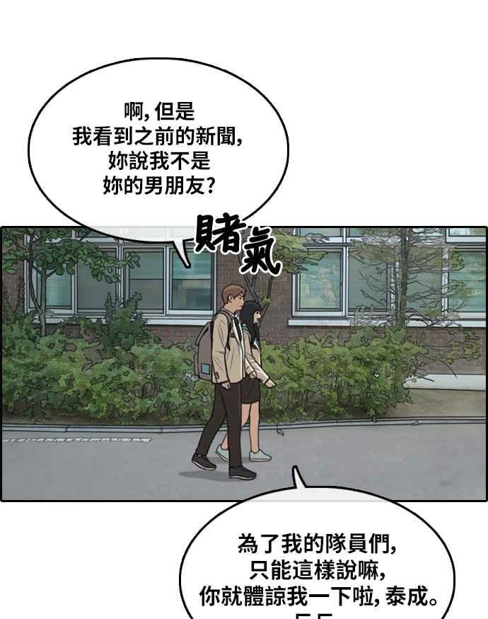[第298话] 偶像生存节目(12)70