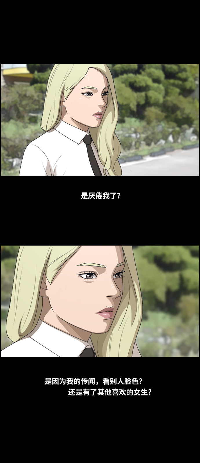 [第96话] 去年美术部发生的事（4）12
