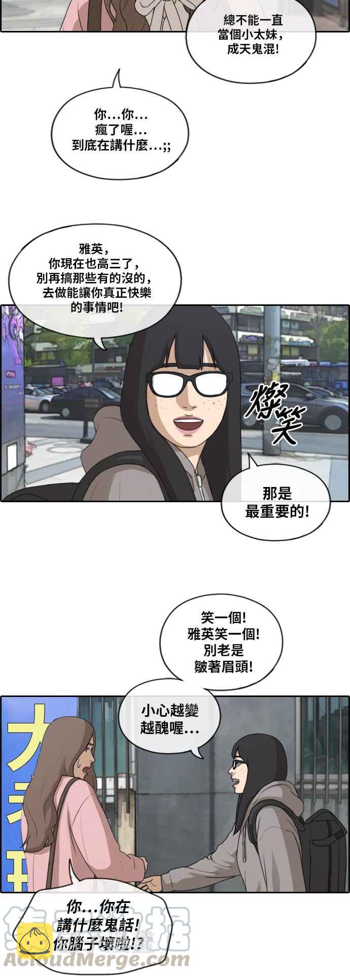 [第175话] 攻击韩泰成12