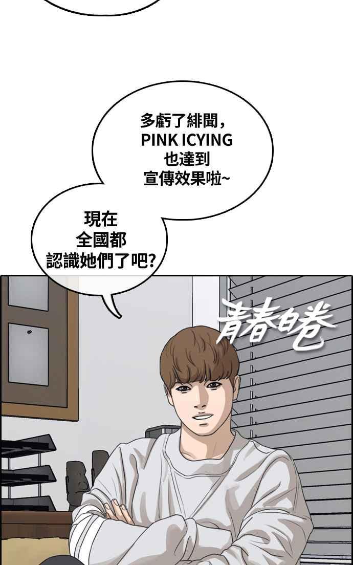 [第304话] 珠熙的情况3