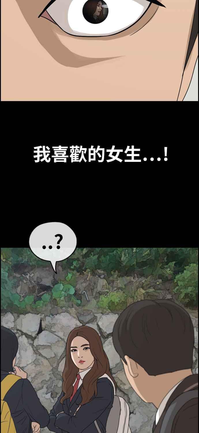 [第271话] 郑东赫 (3)61
