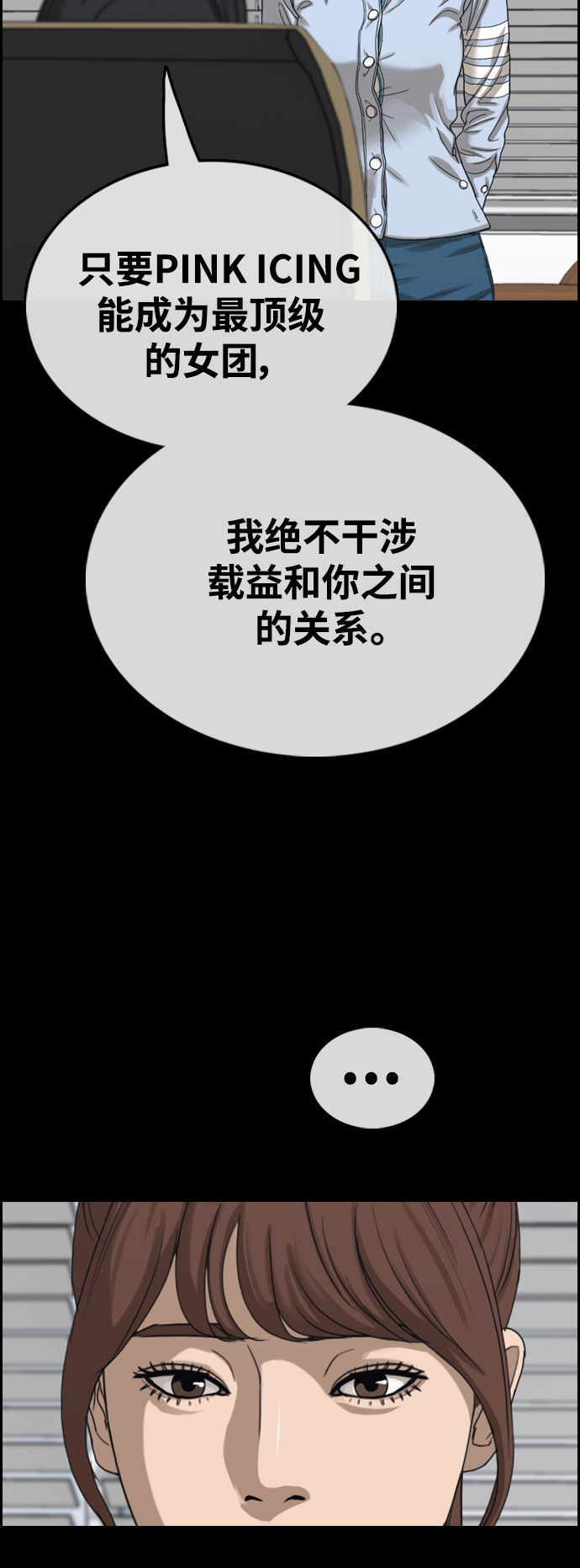 [第423话] 分开的原因（1）89
