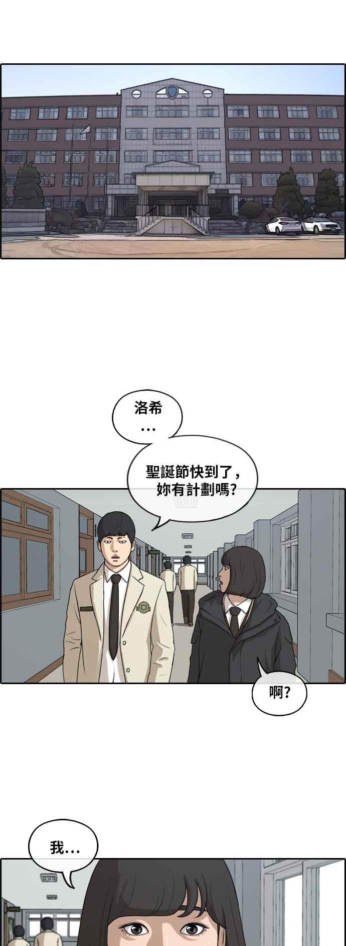 [第261话] 东猪和珠熙的毕业典礼33