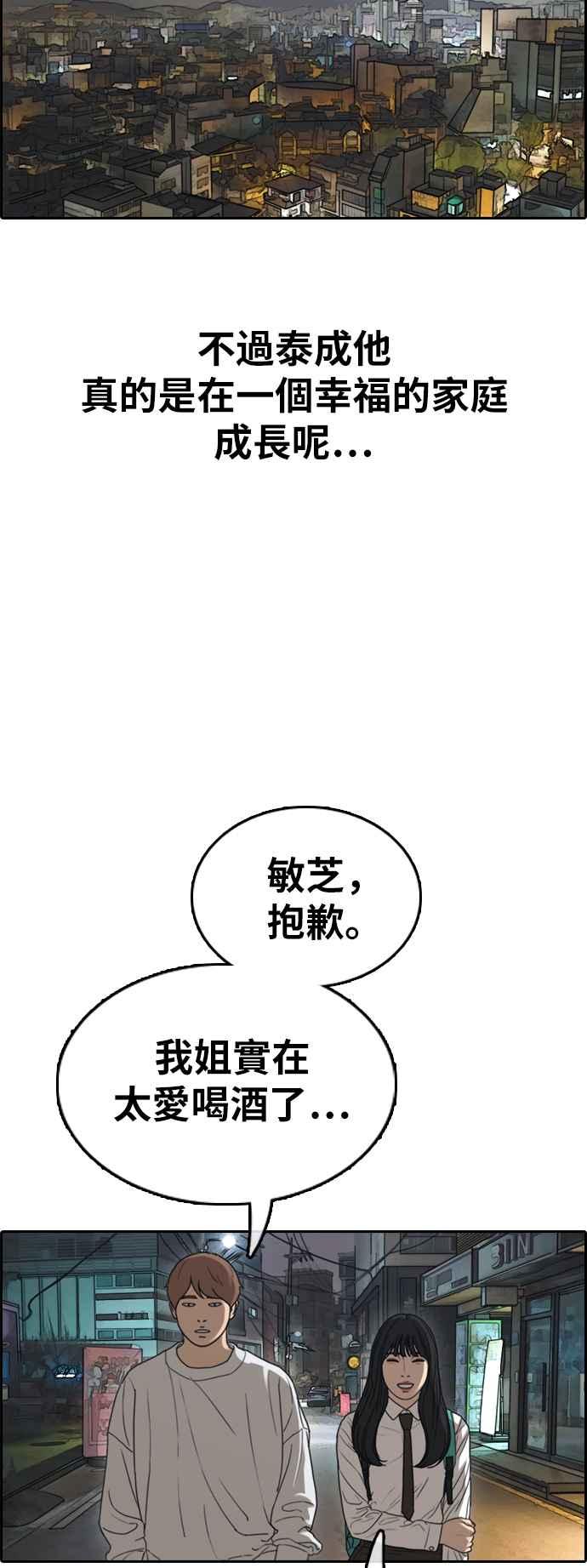 [第360话] 韩泰成的家与家人(3)38