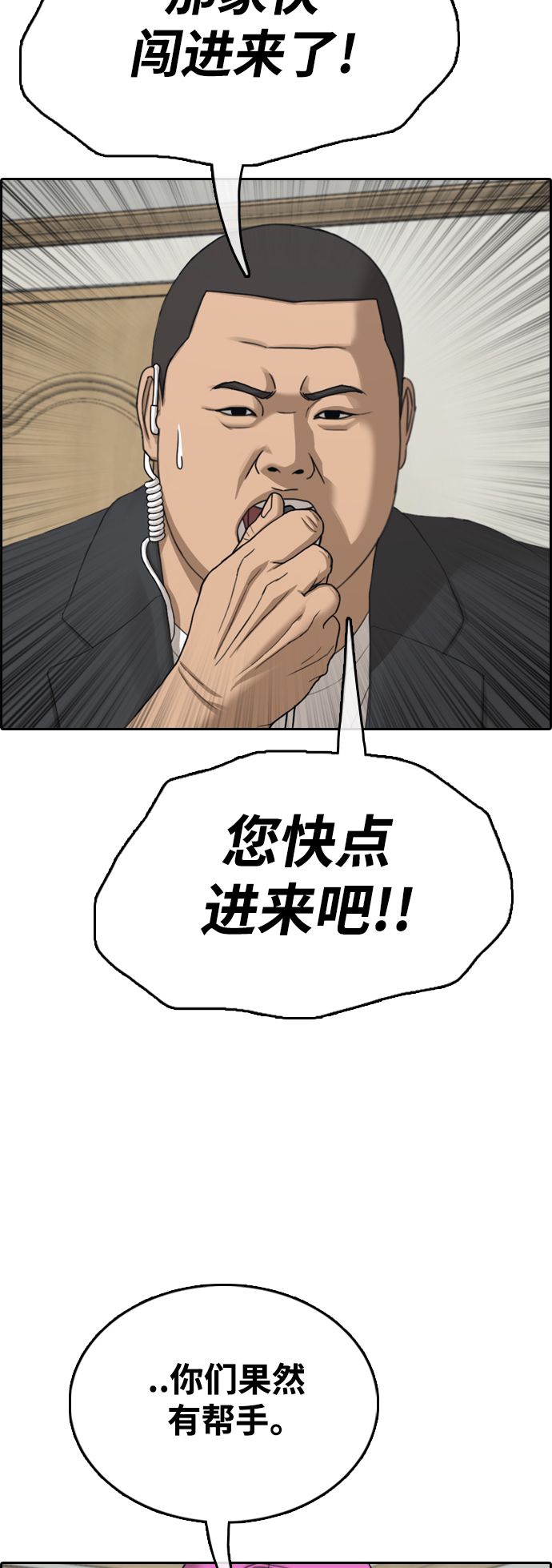 [第434话] 复合（4）41