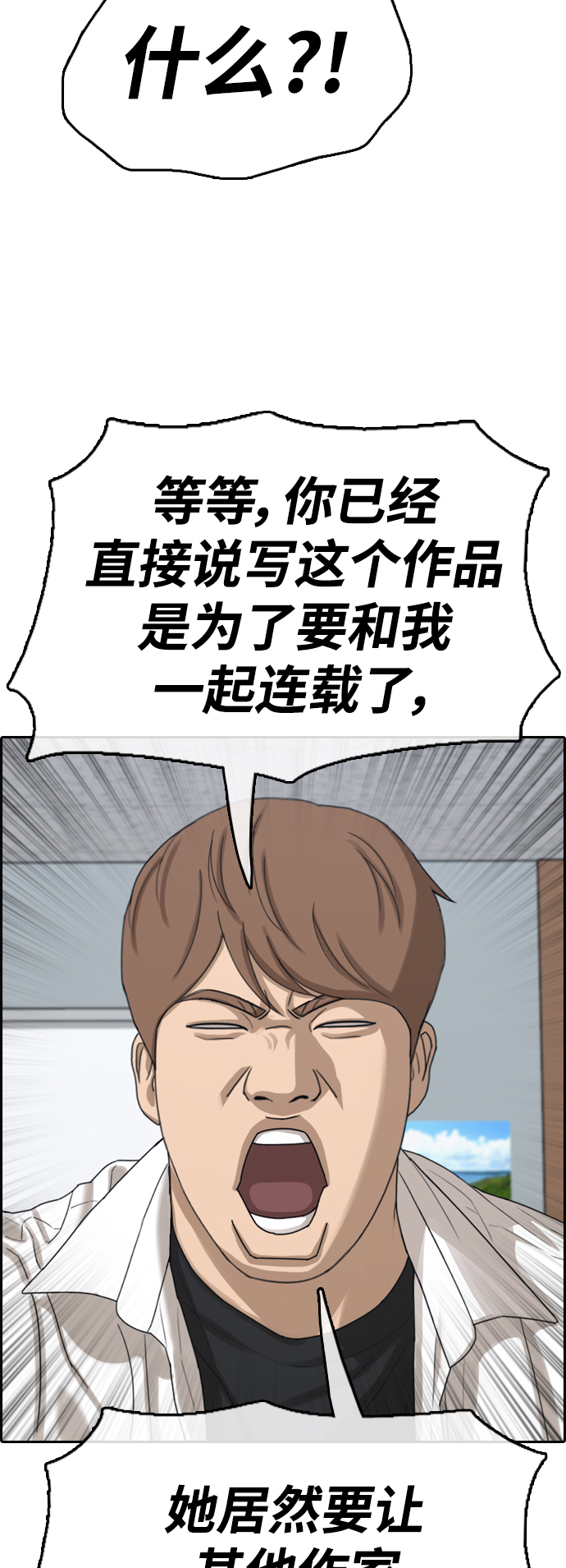 [第437话] 李敏芝VS高珠妍（2）59