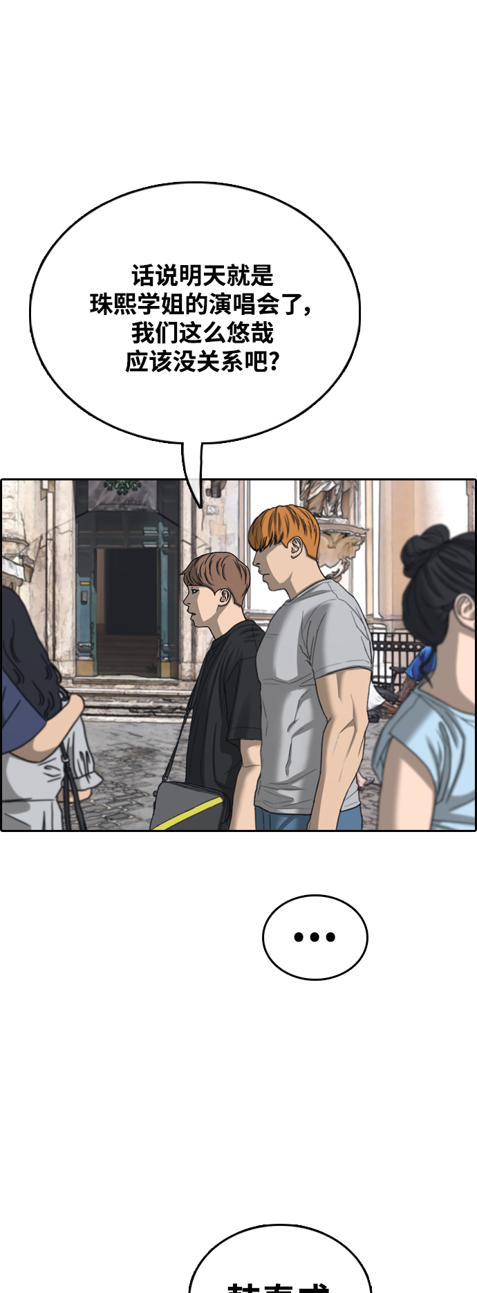 [第447话] 毕业旅行（3）50