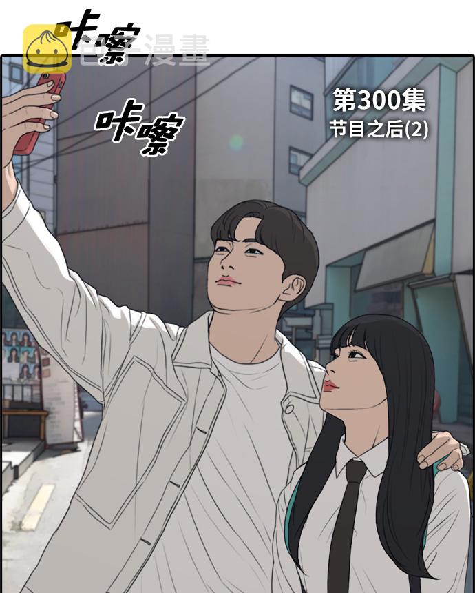 [第300话] 节目之後（2）16