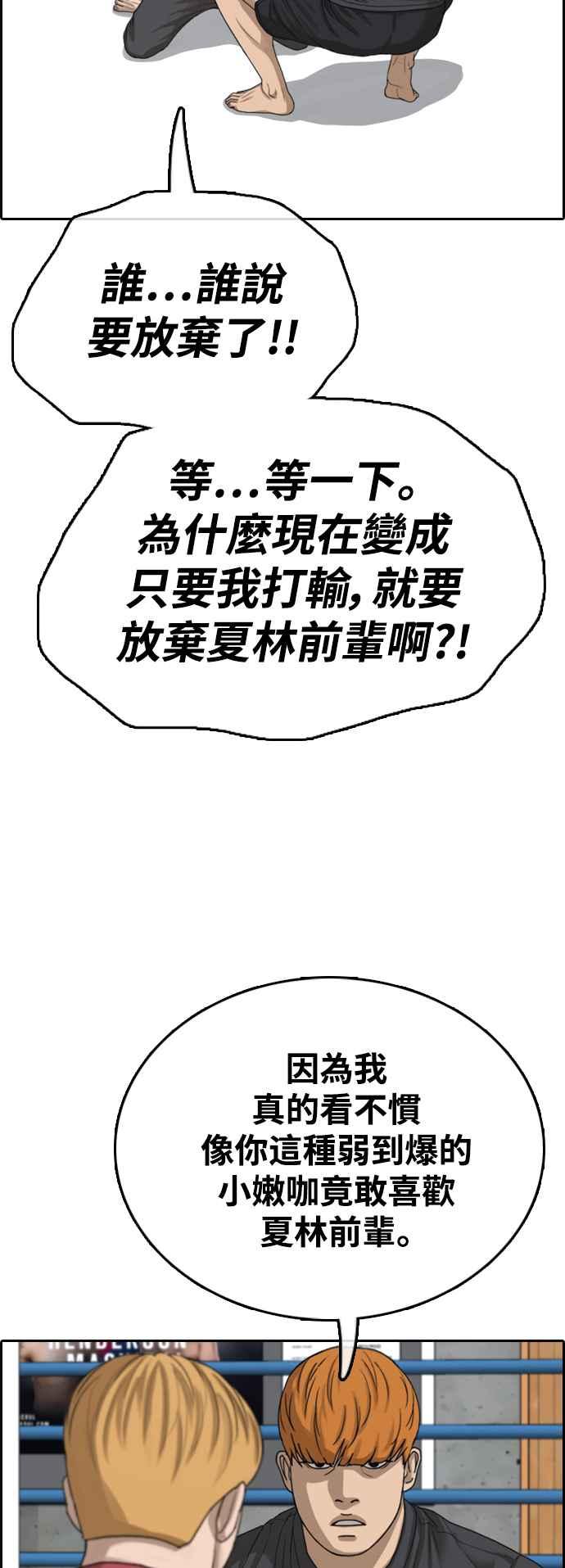 [第416话] 喜欢具夏林的人(4)12
