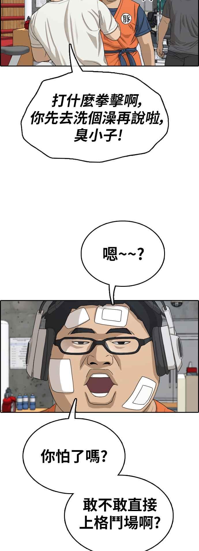 [第323话] 特重量级东猪 (5)11