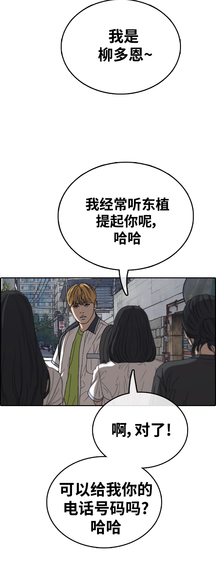[第416话] 喜欢具夏林的男生们（4）38